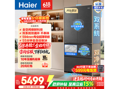 海尔501L云溪冰箱，活动到手低至5354元