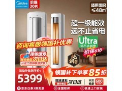 美的酷省电空调大促，到手低至3880元