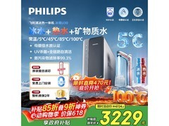 飞利浦冰境U30净水器冰热一体特惠