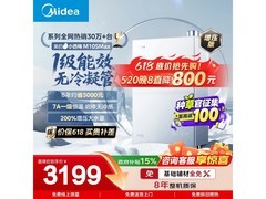 美的小西梅M10S Max燃气热水器16L