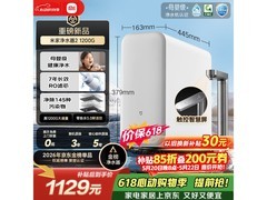米家1200G反渗透纯水机，到手仅1128元