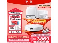 石头P20 Max水箱版限时补贴