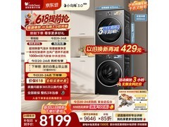 小天鹅小乌梅3洗烘套装低至6796元