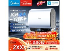 美的小西梅UD10MAX电热水器60L