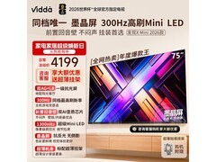 Vidda X Mini 2026款75VX3S电视直降+国补