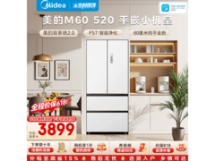 美的520L冰箱京东特惠，到手仅3650元