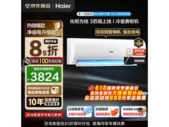 海尔KFR-72GW/E1-1空调钜惠
