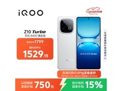 iQOO Z10 Turbo 256GB 12GB低至1529元