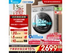 小天鹅小乌梅3.0洗衣机12kg限时特惠