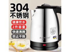 Peskoe自动断电电热水壶