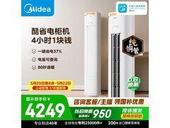 美的酷省电3匹空调京东特惠低至3892元
