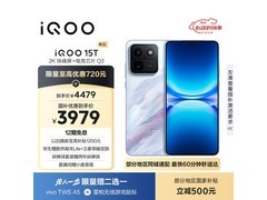 iQOO 15T 16+512G青云版直降千元