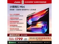 Vidda小钢炮S Mini 55英寸电视直降326元