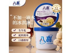 八喜1100g朗姆口味冰淇淋，满129元7折，到手81.3元