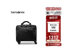 新秀丽16英寸拉杆箱直降60元，券后1252元速抢！