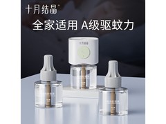 十月结晶蚊香液促销！3瓶45ml加赠驱蚊器，仅24.9元