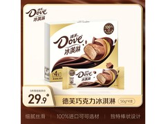 德芙巧克力冰淇淋，满129打7折，到手仅38.4元