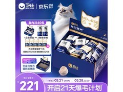 卫仕美毛爆爆桶礼盒，满减优惠，到手仅196元！