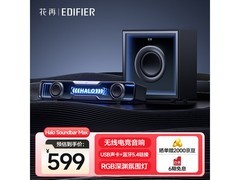 漫步者蓝牙5.4破界黑音响