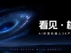 从“会做饭”到“理解烹饪”，橡鹿机器人WRC 2026三款新品全球首发