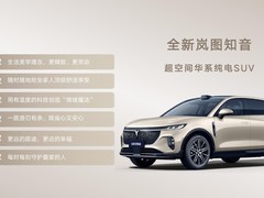 纯电露营SUV能撑几天？800V标配快充实测