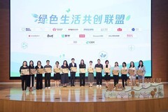 “绿色生活共创联盟”成立，海尔智家行业唯一分享ESG新成果