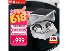 HIFIMAN主动降噪耳机京东优惠低至799元