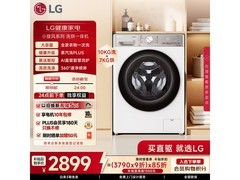 LG小旋风洗烘一体机，到手低至2304元