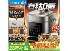 美的5L电压力锅 京东优惠低至273元