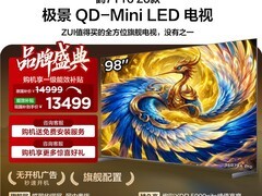 雷鸟 98 英寸鹤 7 Pro 电视直降低至 12999