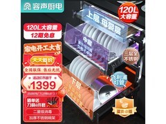 容声RX06A三层二星消毒柜