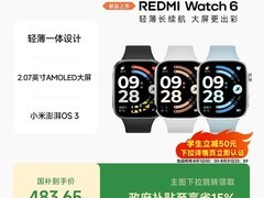 红米Watch 6智能手表限时特惠