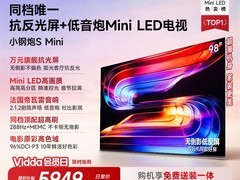 Vidda小钢炮S Mini电视促销，低至5949元