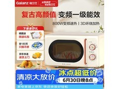 格兰仕奶油色微波炉，到手仅373元