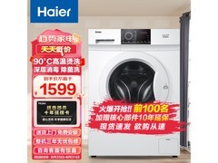 海尔云溪5.0洗烘一体机