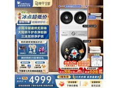 小天鹅小乌梅洗烘一体机4778元