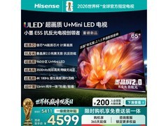海信65E5S电视京东限时特惠