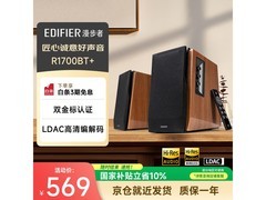 漫步者R1700BT+木纹音箱特惠