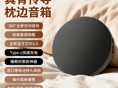 韶次元骨传导助眠音响