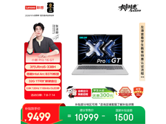 联想小新Pro16GT轻薄本钜惠