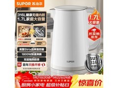苏泊尔1.7L电热水壶，到手仅80.75元