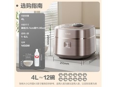 苏泊尔远红外电饭煲4L紫金款