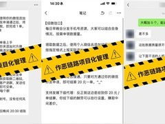 微信启动全链条打击电信诈骗工具人黑灰产行动