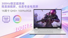 七彩虹隐星P16 Pro 星风水冷版2026上市，11499元双形态，无限场景无限战力