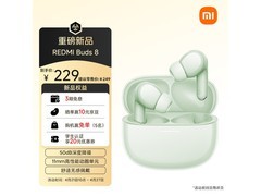 小米REDMI红米Buds 8耳机满减到手191元