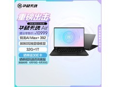 华硕天选Air 2026 AI Max版上市