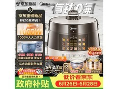 美的电压力锅5L钛0涂层特惠