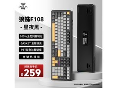 狼蛛F108三模Gasket机械键盘