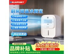 BLAUPUNKT厨房空调扇领券直降，速抢！