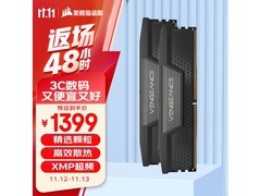 海盗船DDR5 6000MHz 64GB内存直降600元